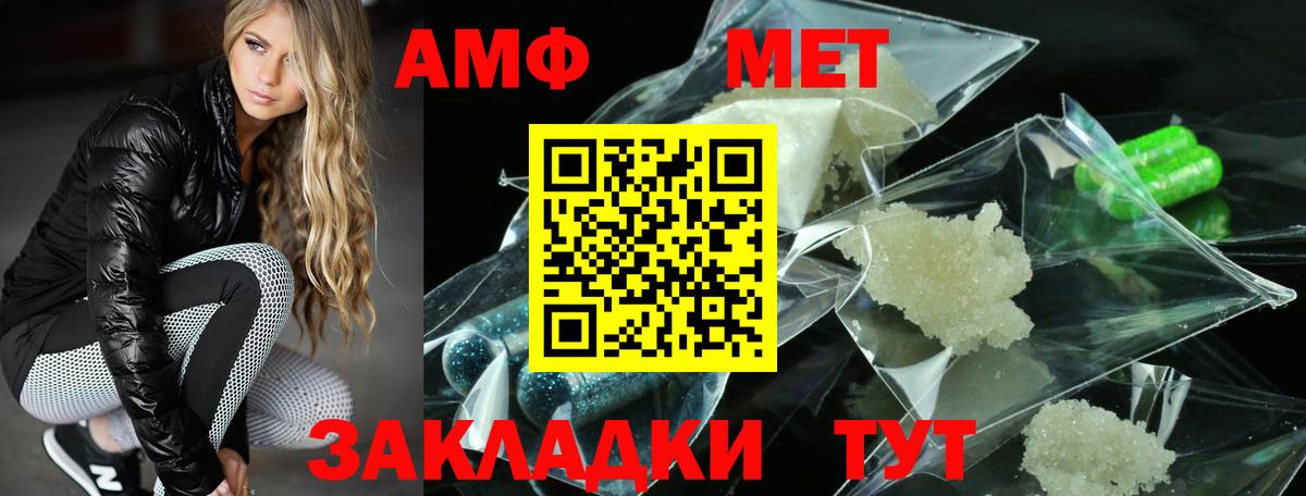 АМФЕТАМИН 98% Шатура