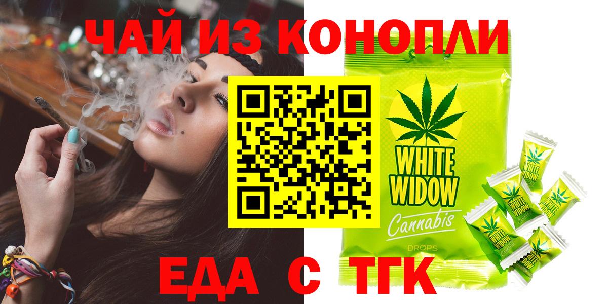 Cannafood марихуана Шатура