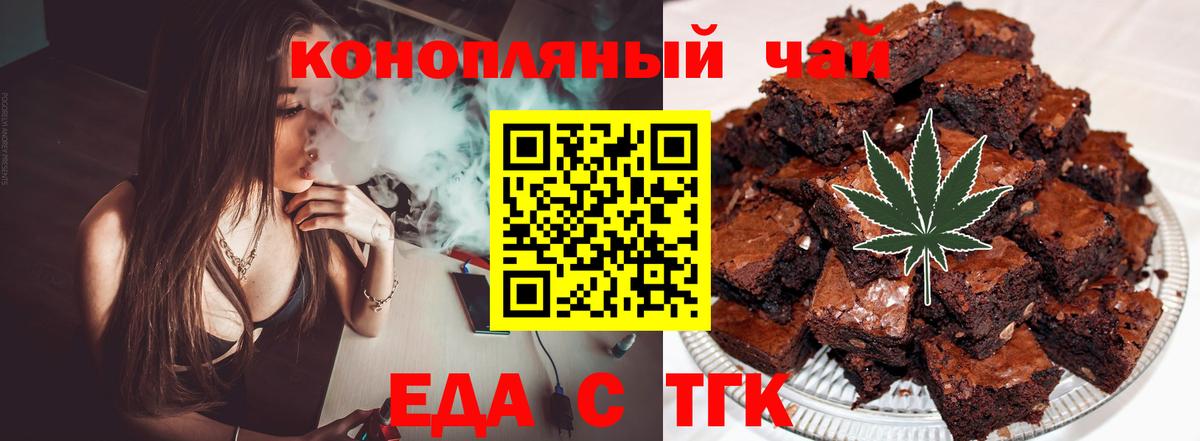 Шатура  Печенье с ТГК марихуана  Вход с VPN 