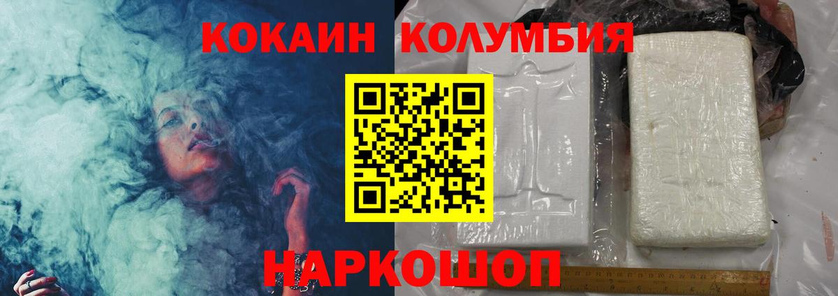 КОКАИН Перу  что такое   Шатура  Cocaine Боливия  Вход с VPN 
