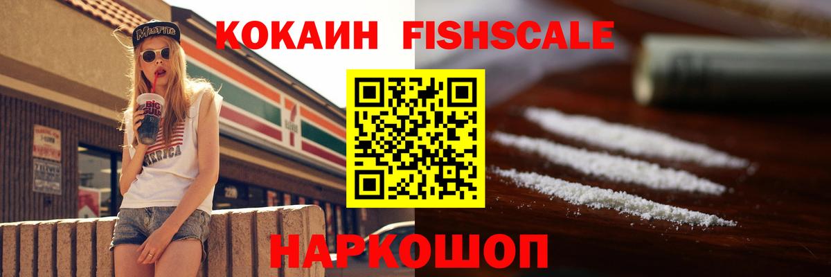 COCAIN Колумбийский Шатура