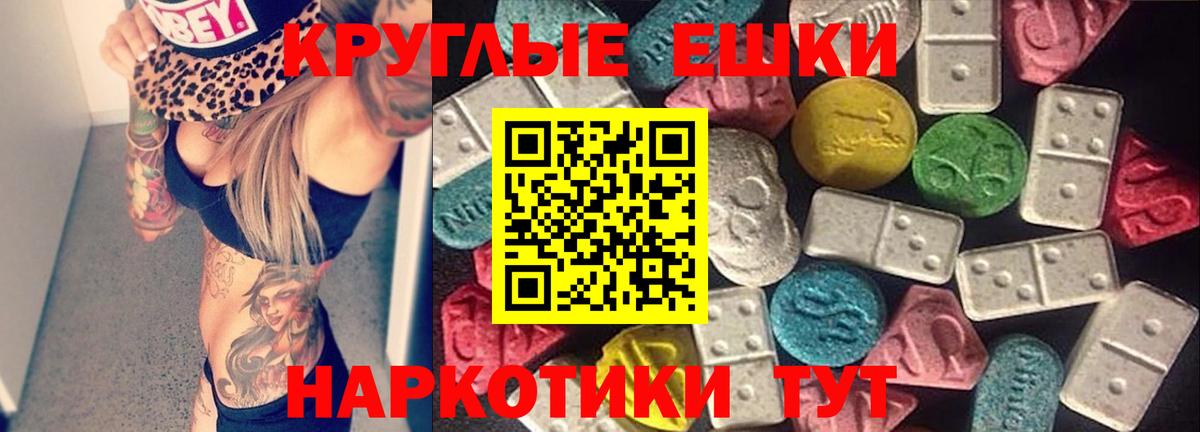 Шатура  Экстази диски  Ecstasy  даркнет какой сайт  Вход с VPN  Ecstasy TESLA 