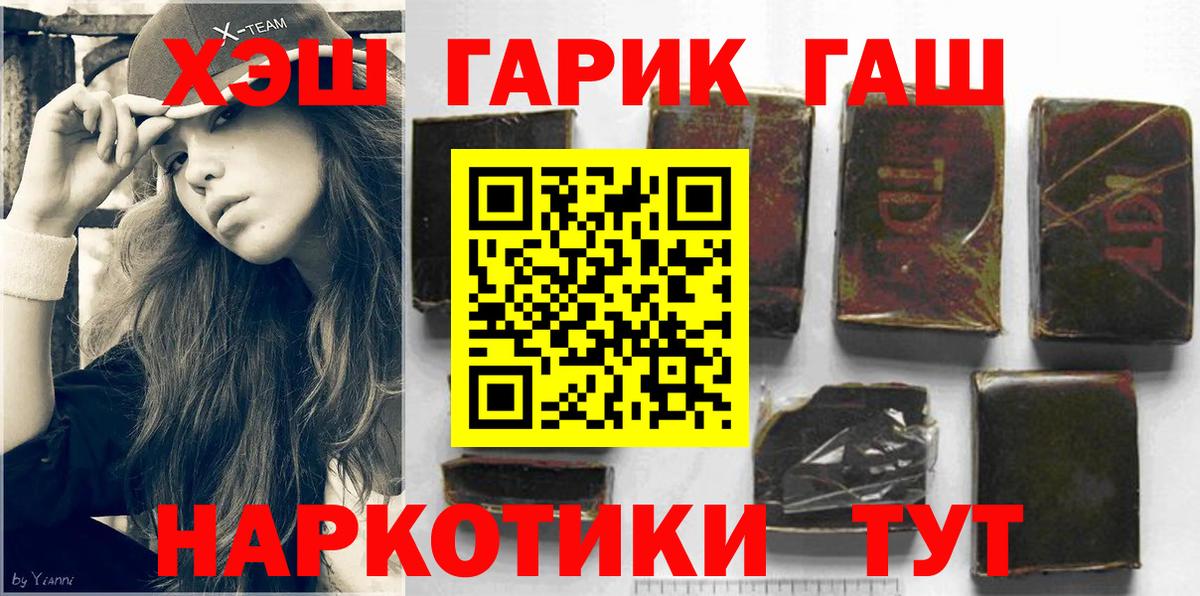 Гашиш убойный  Гашиш VHQ  Гашиш  Шатура  Вход с VPN 