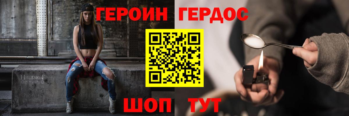 ГЕРОИН афганец  Героин  Шатура  Вход с VPN 