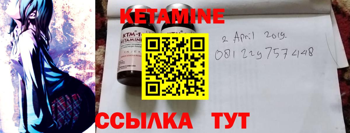 КЕТАМИН ketamine  Вход с VPN  Шатура  КЕТАМИН ketamine 