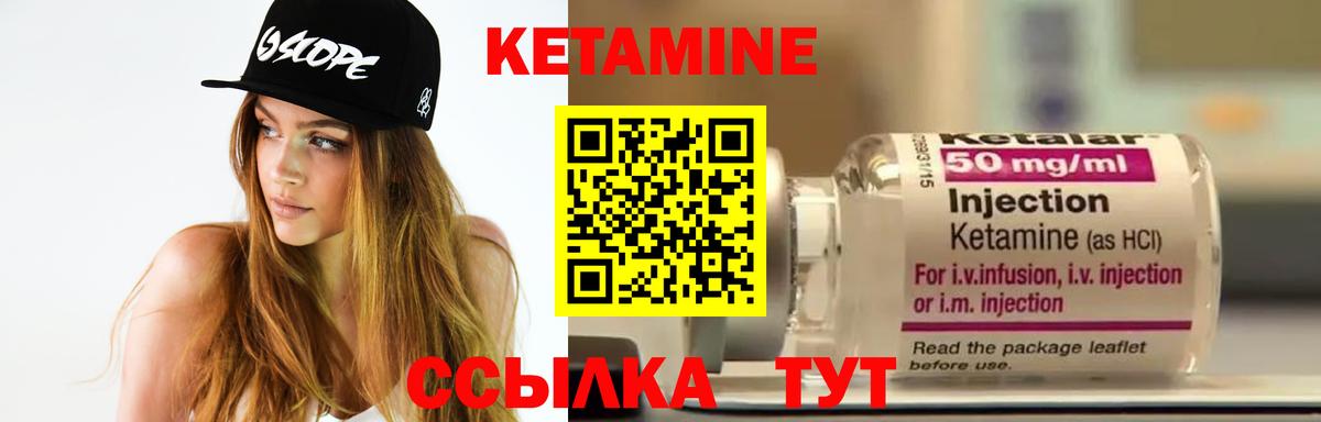 КЕТАМИН VHQ Шатура