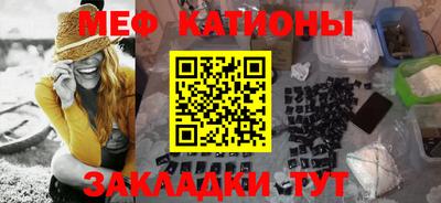 мяу мяу кристалл Кингисепп