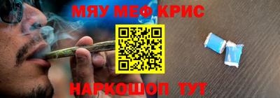мяу мяу кристалл Кингисепп