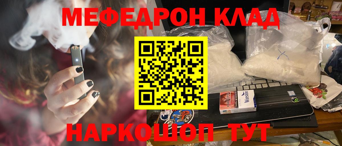 Мефедрон мука Шатура