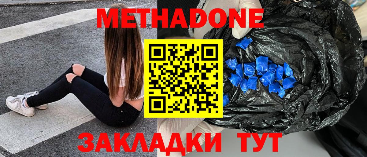 Шатура  Метадон кристалл  Вход с VPN  МЕТАДОН мёд 