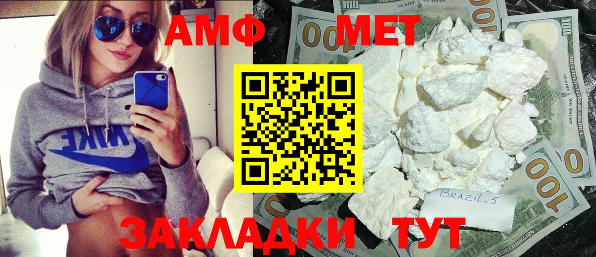 МЕТАМФЕТАМИН пудра  Вход с VPN  МЕТАМФЕТАМИН пудра  Шатура 
