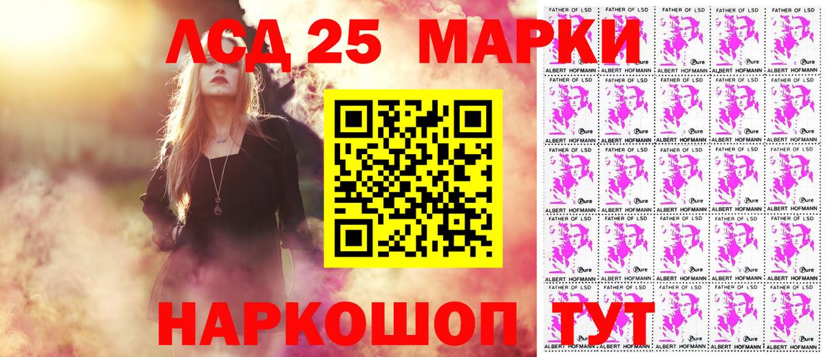 Марки N-bome 1,8мг Шатура