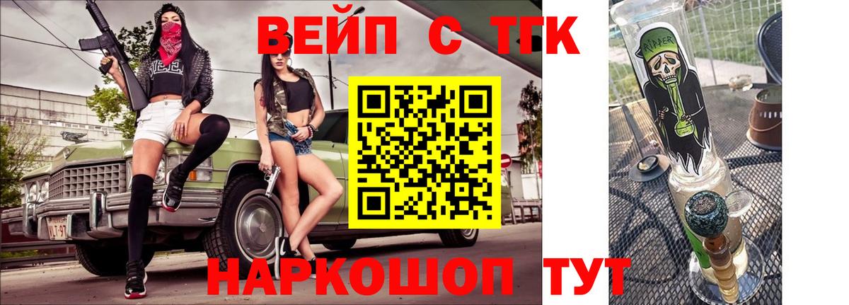Дистиллят ТГК гашишное масло  Дистиллят ТГК жижа  Вход с VPN  Шатура 
