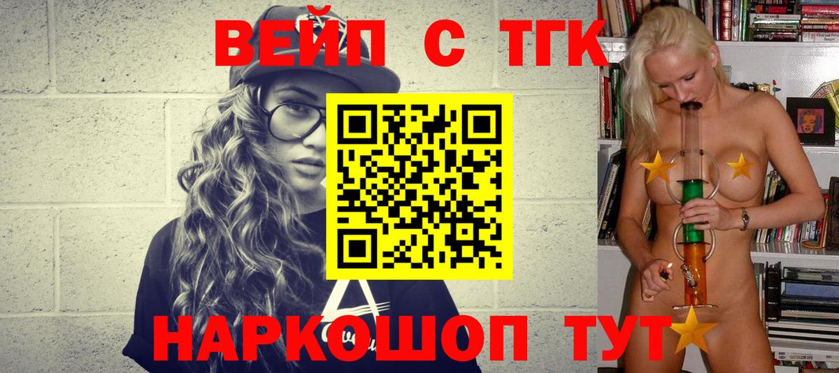 ТГК THC oil Шатура